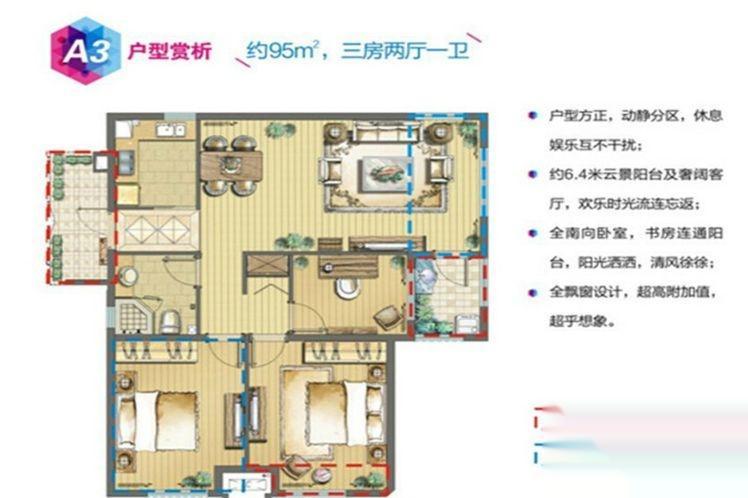 凯旋城户型图_【优优好房】宜春房产网