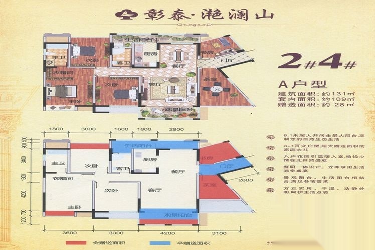 彰泰滟澜山户型图_【优优好房】桂林房产网