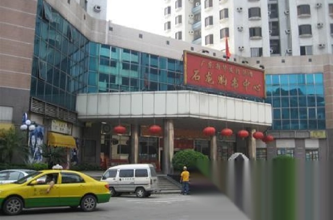 石龙,石龙,华南花园