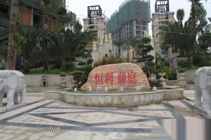 【恒利兰庭|新开盘楼盘现房出售价格】- 泸州优优好房
