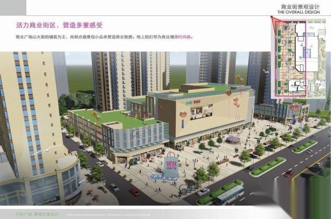 【万华广场|新开盘楼盘现房出售价格 黄冈优优好房