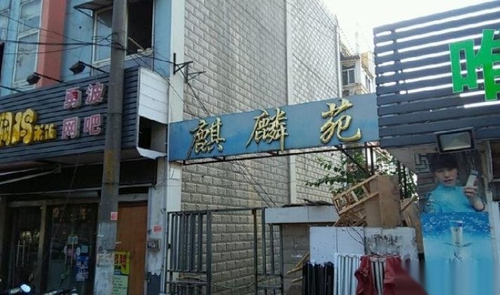 江宁区麒麟门 麒麟苑 2室2厅1卫 96平米