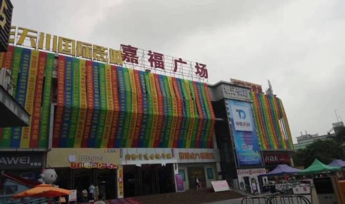 【出租白云永泰世纪华联购物百货中心内外商铺 | 广州