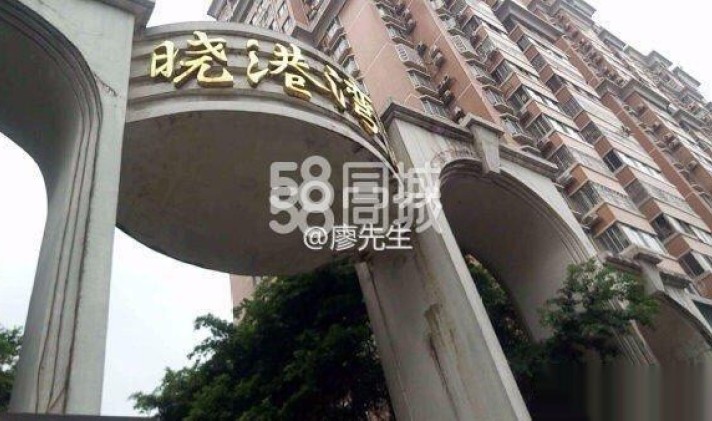 海珠东晓南 晓港湾 2室1厅1卫 50平米
