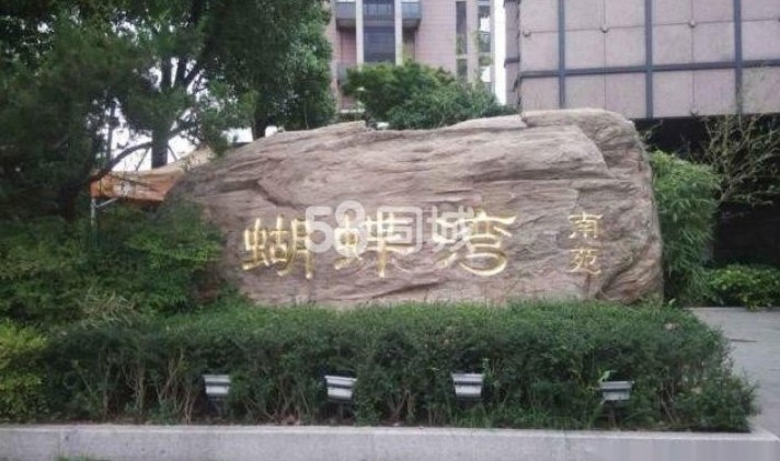 【蝴蝶湾(吴中区)驋室麣厅龒卫 | 苏州租房信息】 - 苏州优优好房