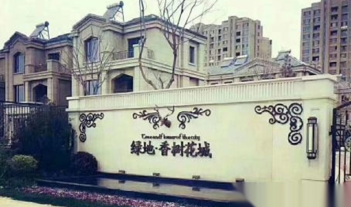 金凤区金凤 绿地香树花城 5室4厅4卫 235平米