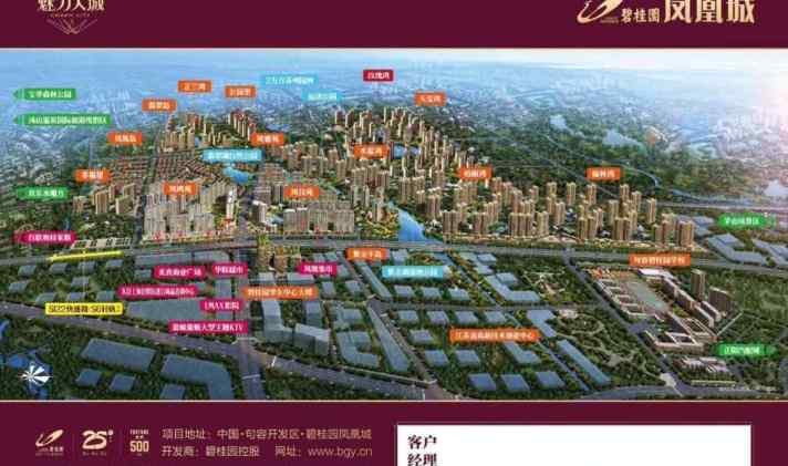 句容市句容 碧桂园凤凰城 3室2厅2卫 133平米