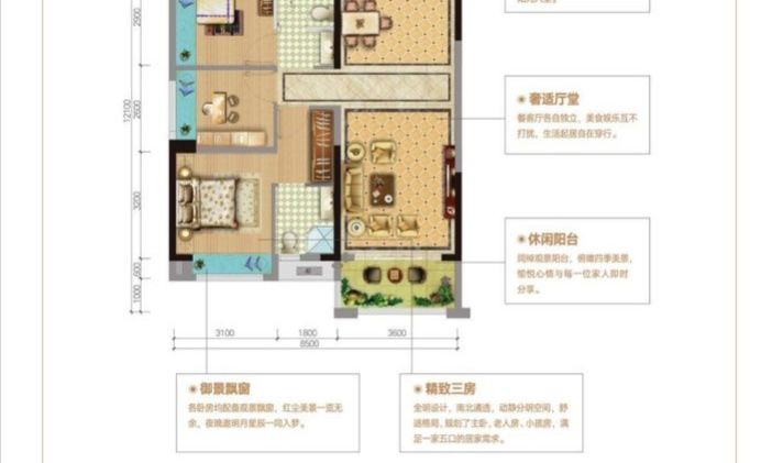 宁乡县宁乡 宁乡美的城 3室2厅2卫 101平米
