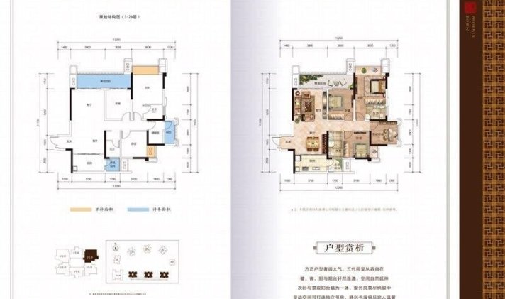 璧山凤凰城二期户型图