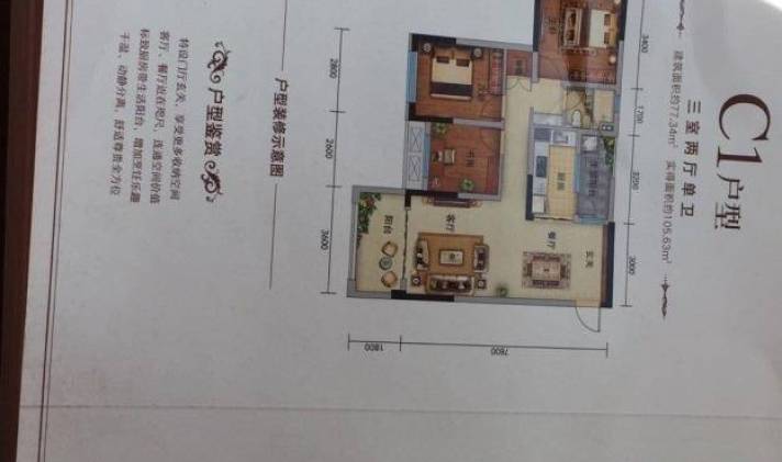 宣汉县宣汉 龙城凌云府 3室2厅1卫 80平米