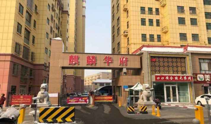 昌吉市绿洲北路 麒麟华府(绿洲北路2号 3室1厅1卫 96平米