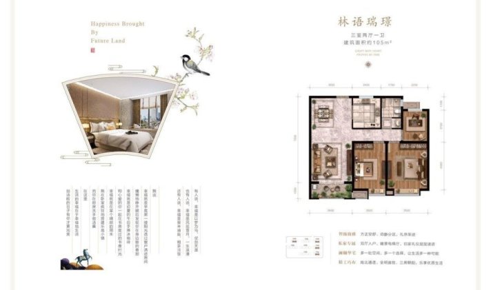 路北区火车站 新城澜樾府 3室2厅1卫 105平米