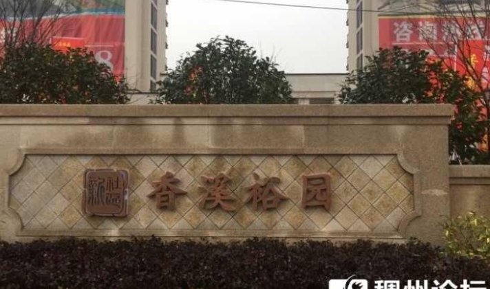 义乌市城西 城西香溪裕园小区 2室2厅1卫 110平米