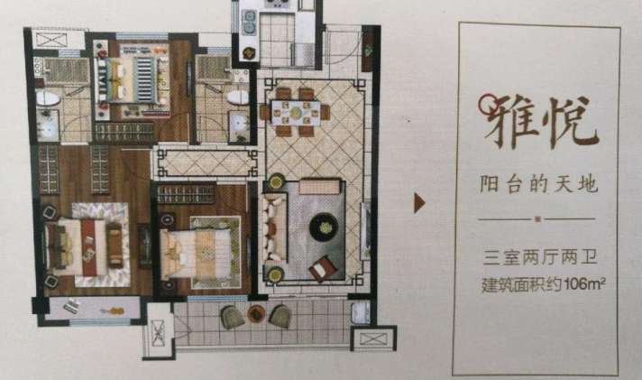 高邮 合景领峰 3室2厅2卫 106平米