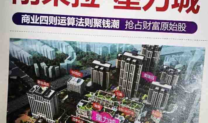 【现出售凯里市星力城旺铺 | 黔东南二手房网】 - 好