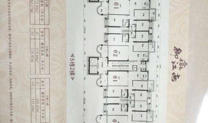 揭东 御江南 3室2厅2卫 135平米