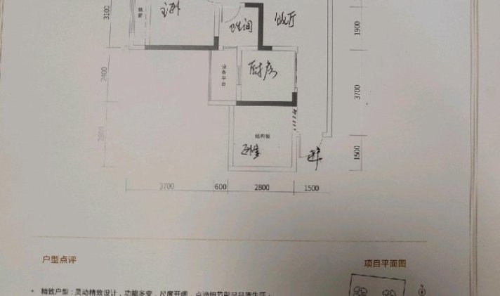 利州利州城区 利州公馆 3室2厅8卫 81平米