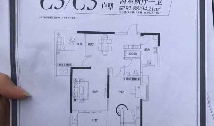 洪山区白沙洲 清江锦城二期 3室2厅1卫 93平米
