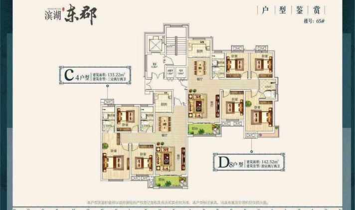 长垣县城南 亿隆滨湖新城 4室2厅2卫 142平米