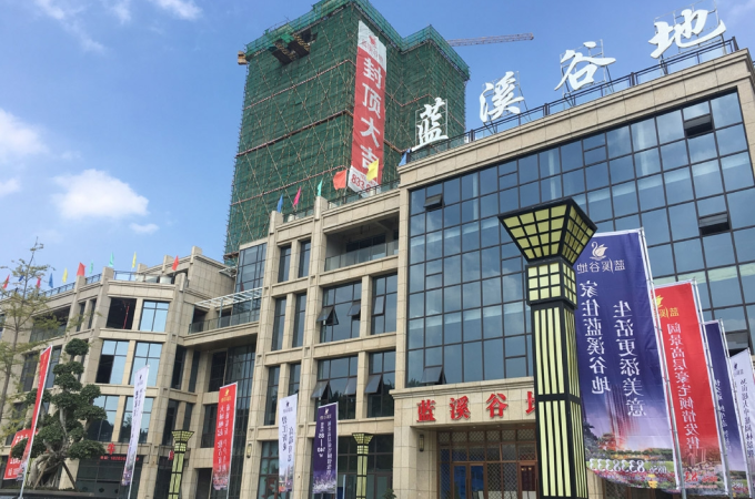 蓝溪谷地