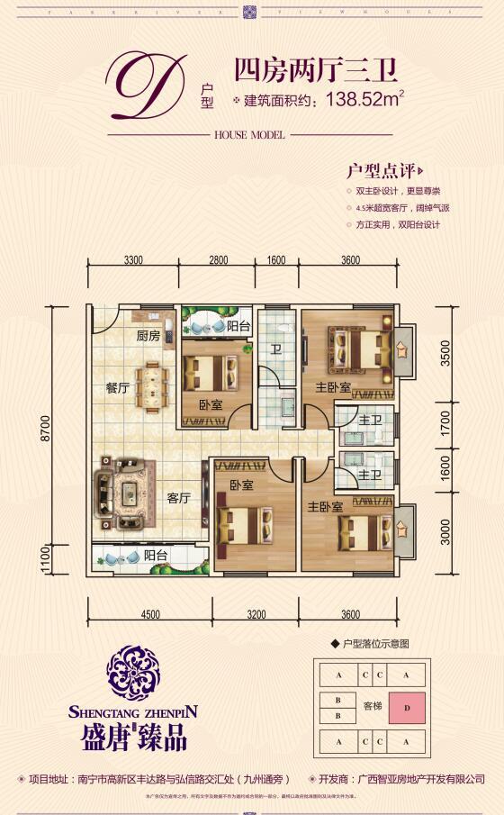 盛唐臻品户型图_【优优好房】南宁房产网