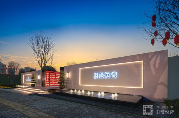 中南漫悦湾