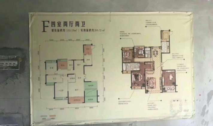 江油市 联想科技城一期 4室2厅2卫 153平米