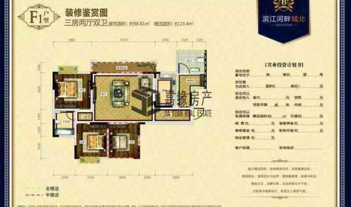 射洪县城北 城北滨江河畔 3室2厅2卫 98.81平米