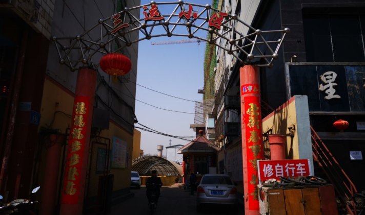 孝义市 三运小区 4室2厅1卫 126平米
