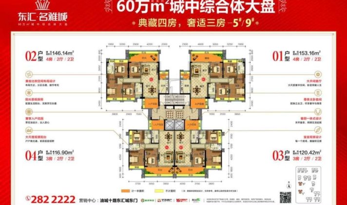茂南区茂南 东汇城 4室2厅2卫 146平米