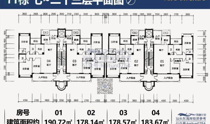 龙湖区中山东路 御海阳光 4室2厅3卫 183平米