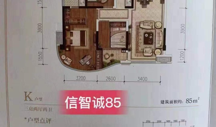 高坪区江东新区 信智城 3室2厅1卫 86平米