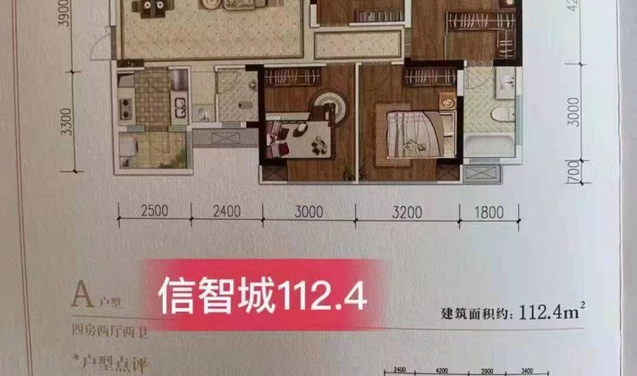 高坪区江东新区 信智城 3室2厅1卫 86平米