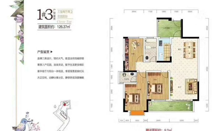碧江区 南岳清水湾 2室1厅1卫 80平米