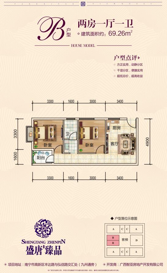 南宁鹏江公馆户型图图片